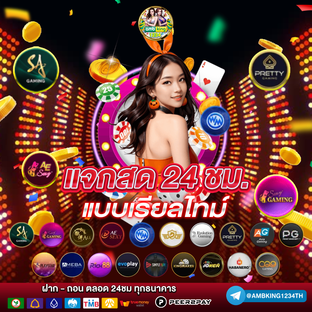 สล็อตเว็บตรง แตกง่าย ไม่มี ขั้นต่ำ - แบนเนอร์โปรโมชั่น