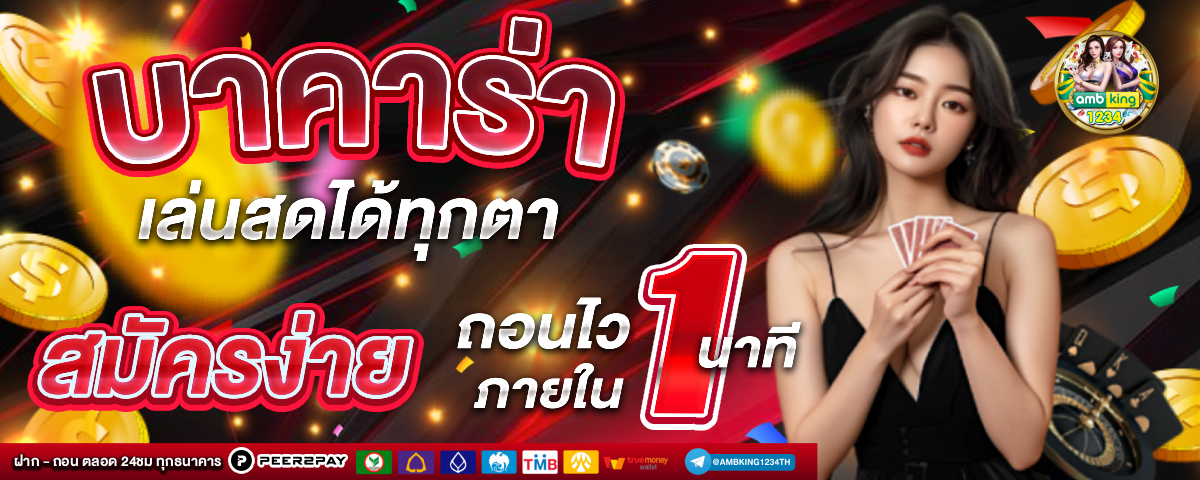 สมัครเว็บสล็อตวอเลท - แบนเนอร์โปรโมชั่น