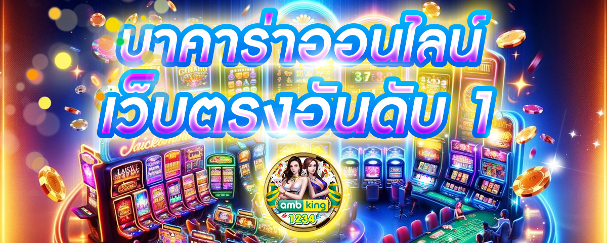 สล็อต 1688 เว็บตรงวอเลท - แบนเนอร์โปรโมชั่น