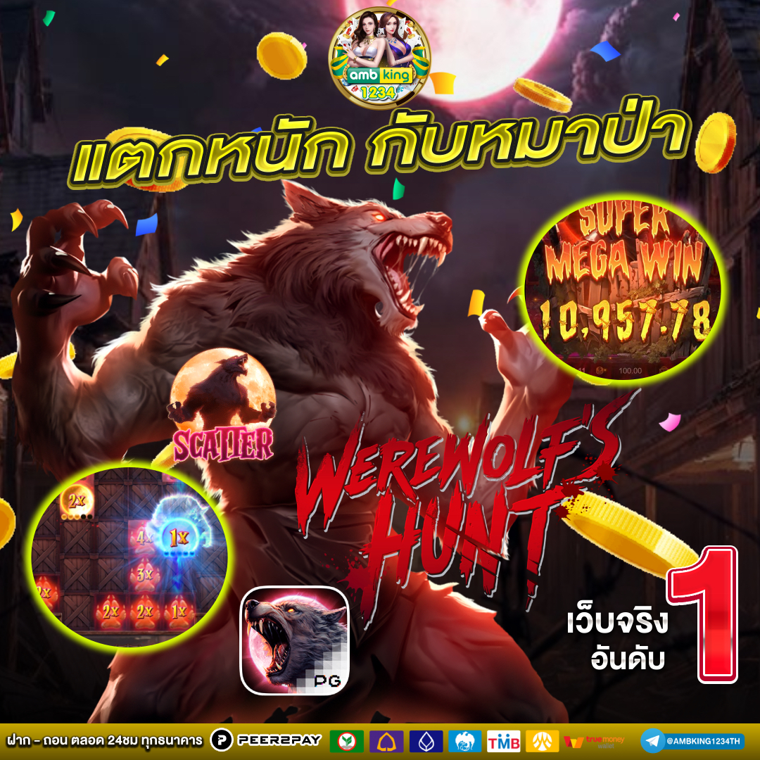 ค่ายโจ๊กเกอร์เว็บตรง - แบนเนอร์โปรโมชั่น