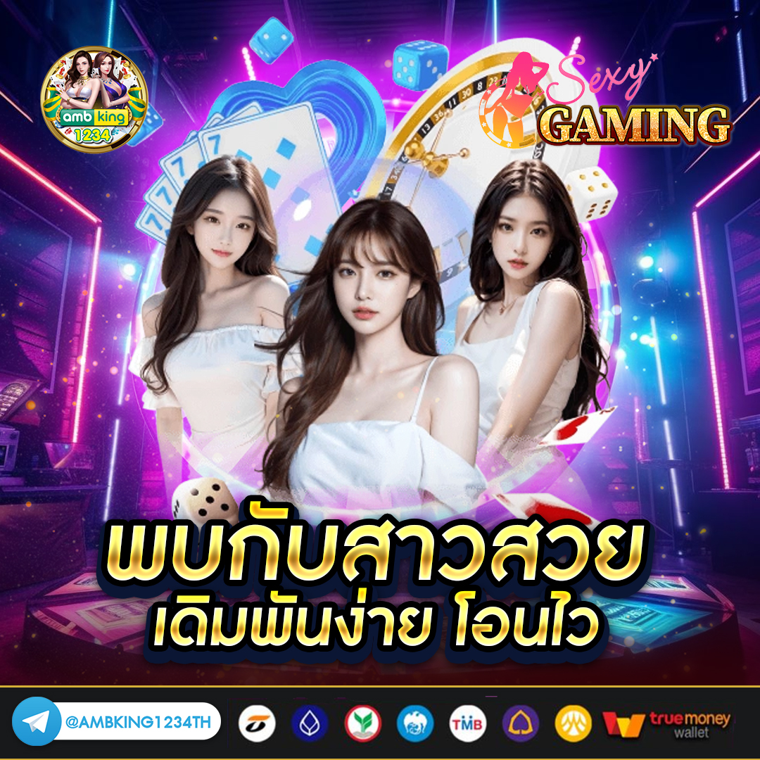 เว็บออนไลน์ 789 - แบนเนอร์โปรโมชั่น