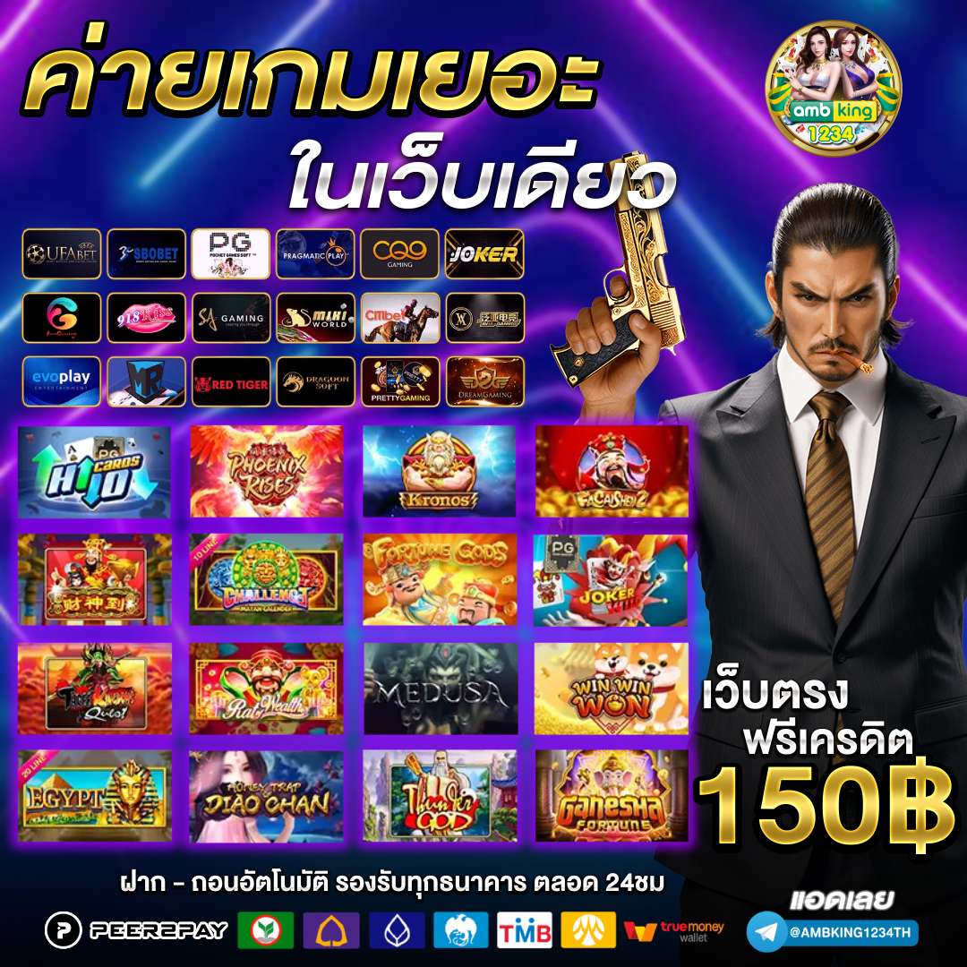 เกมสล็อต ออนไลน์ ได้เงินจริง เครดิตฟรี - แบนเนอร์โปรโมชั่น