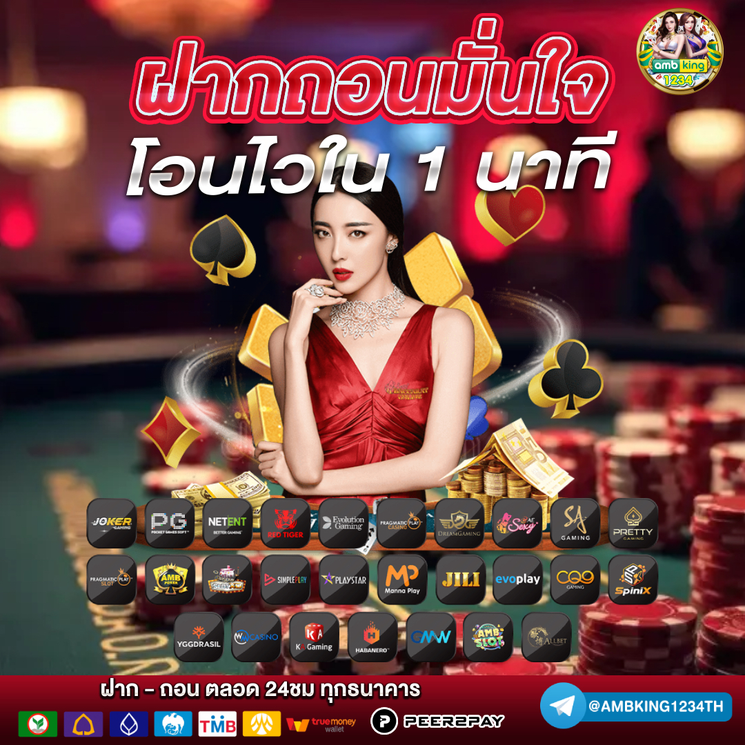 ไทย สล็อต - แบนเนอร์โปรโมชั่น