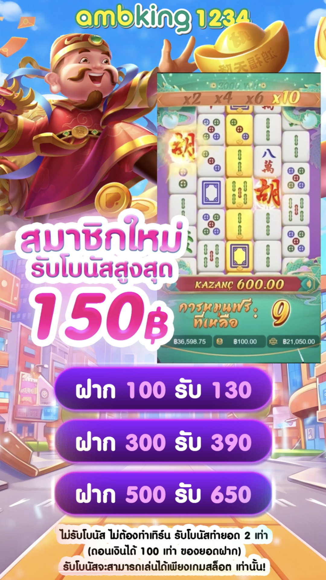 เกมสล็อตแตก - แบนเนอร์โปรโมชั่น