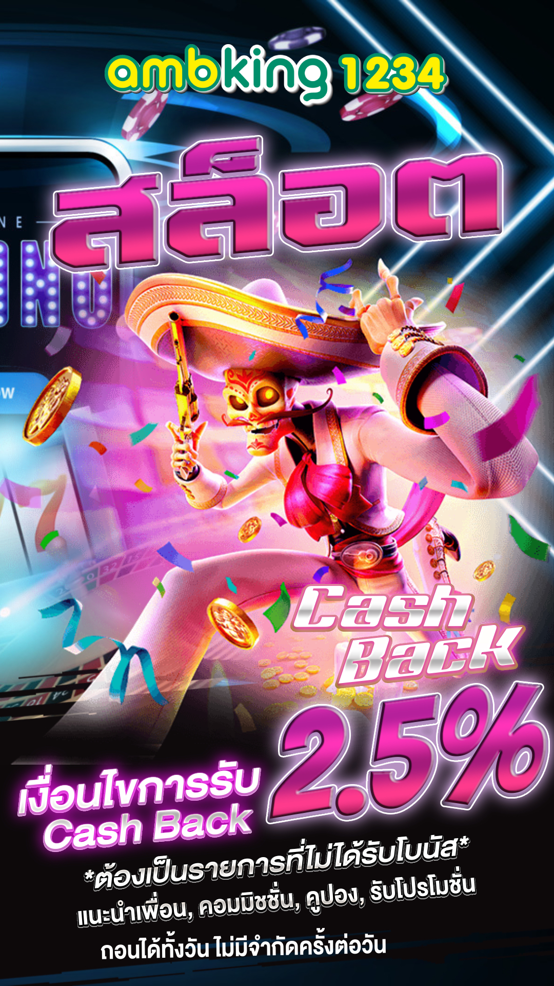 ต่ำ1 - แบนเนอร์โปรโมชั่น