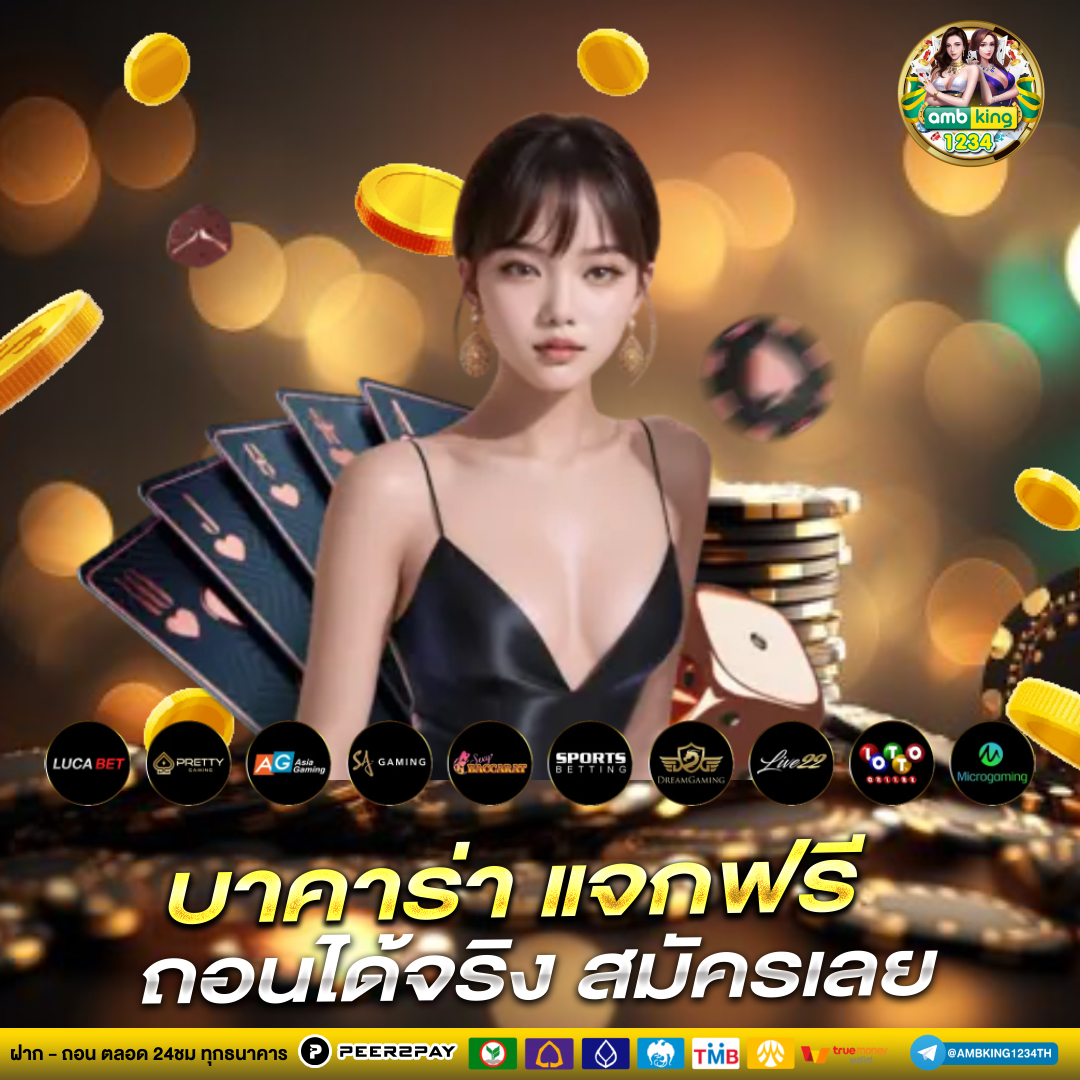 เว็บม่วง888 - แบนเนอร์โปรโมชั่น