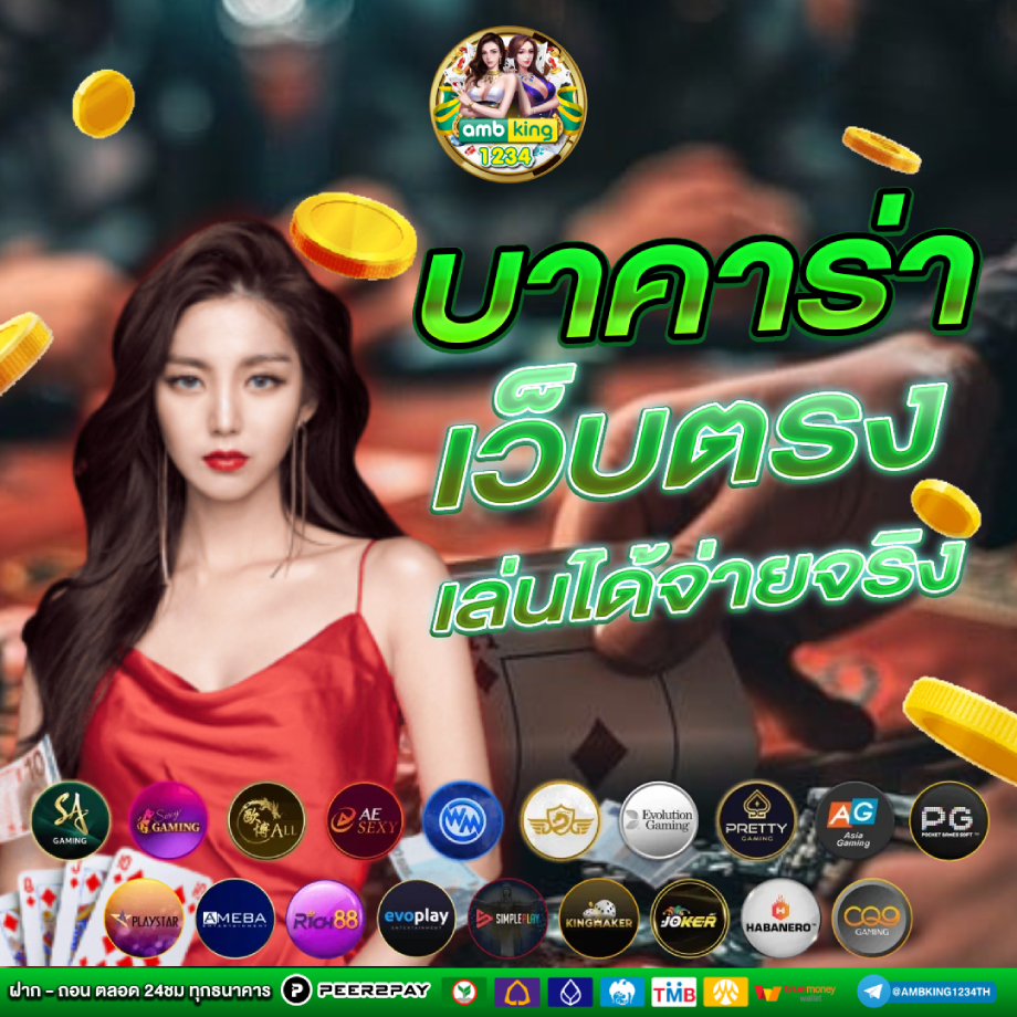บาคาร่า168 - แบนเนอร์โปรโมชั่น