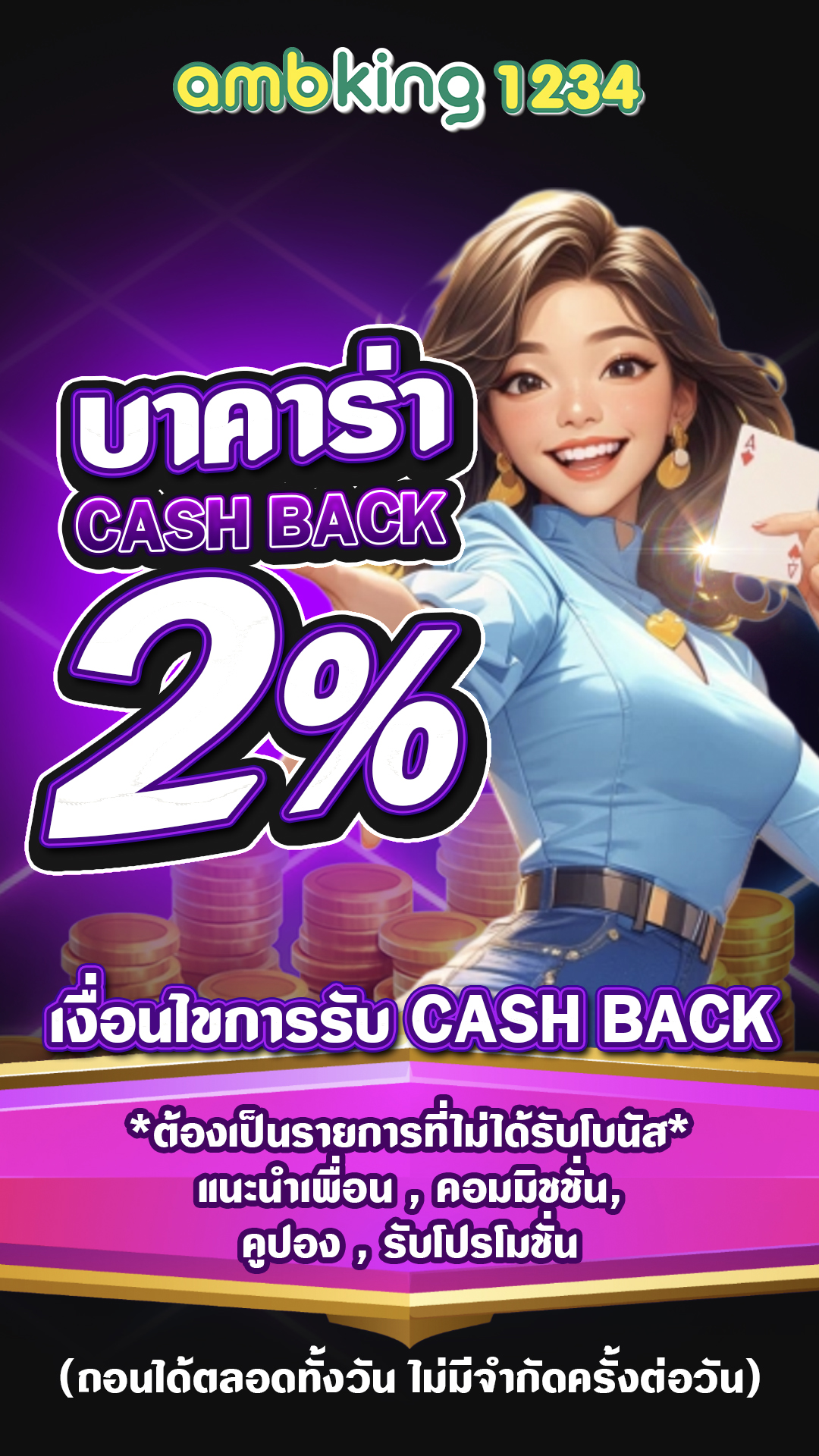 โปรสมาชิกใหม่ฝาก1บาท - แบนเนอร์โปรโมชั่น