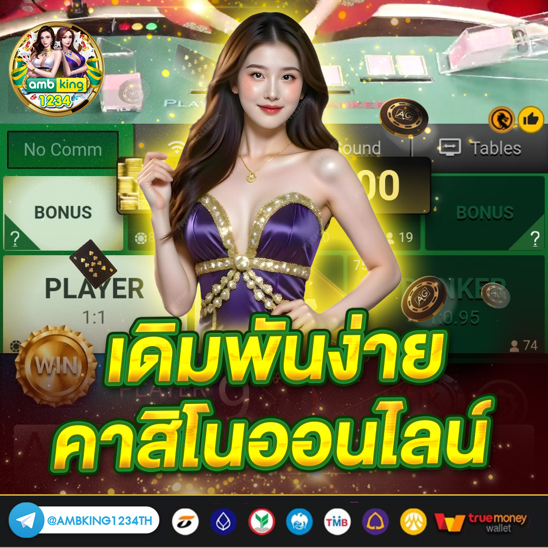 เว็บ88 - แบนเนอร์โปรโมชั่น