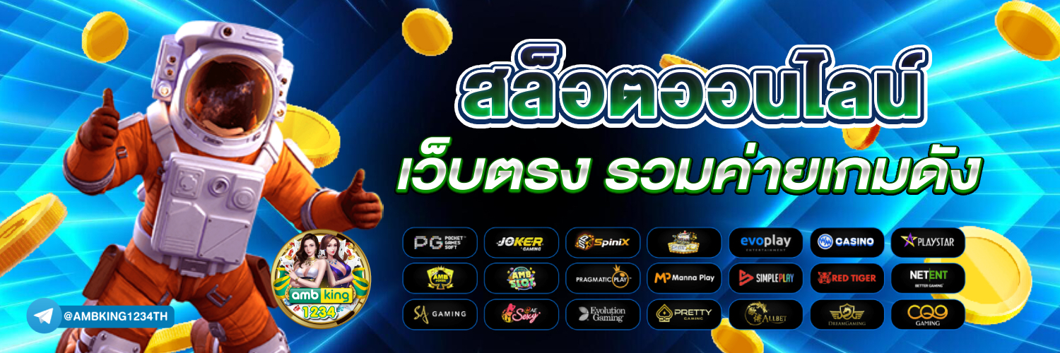 ทางเข้าสล็อตpg - แบนเนอร์โปรโมชั่น