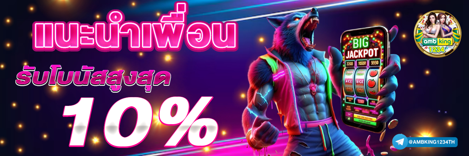 เว็บตรง สล็อตฝากถอน ไม่มี ขั้น ต่ํา 1 บาทก็ ถอนได้ แตกง่าย - แบนเนอร์โปรโมชั่น