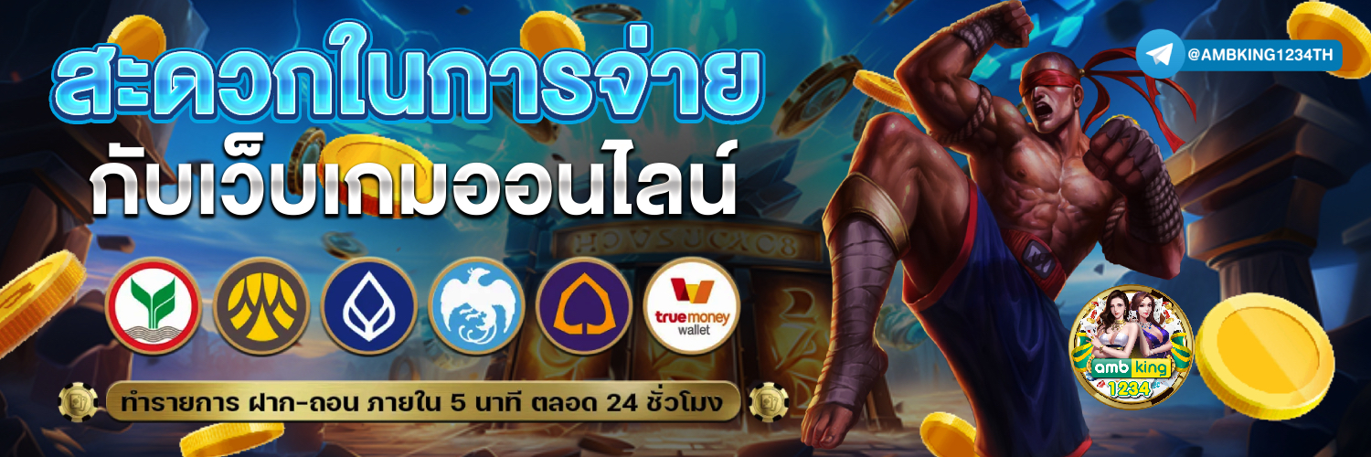 เว็บสล็อตไทย - แบนเนอร์โปรโมชั่น