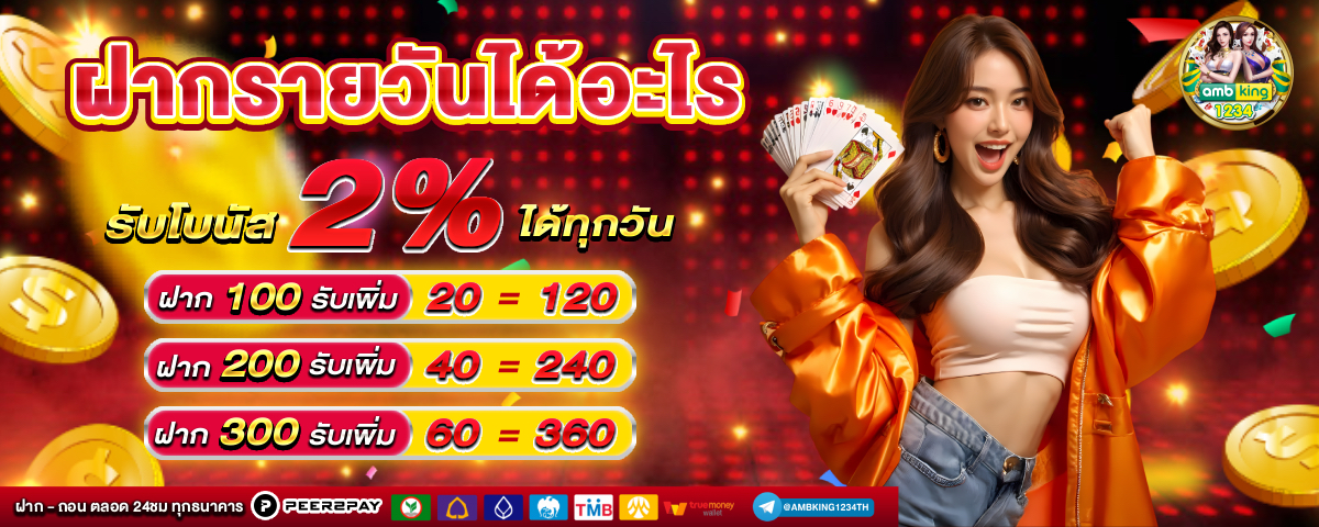 pgวอเล็ท - แบนเนอร์โปรโมชั่น
