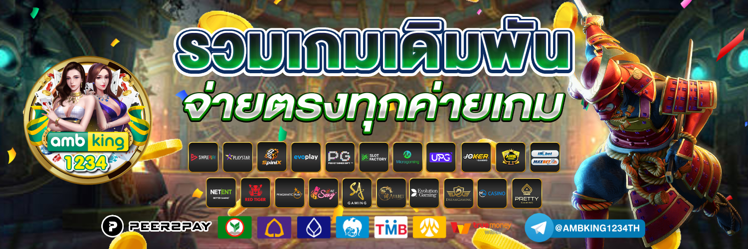 สล็อต รวม - แบนเนอร์โปรโมชั่น