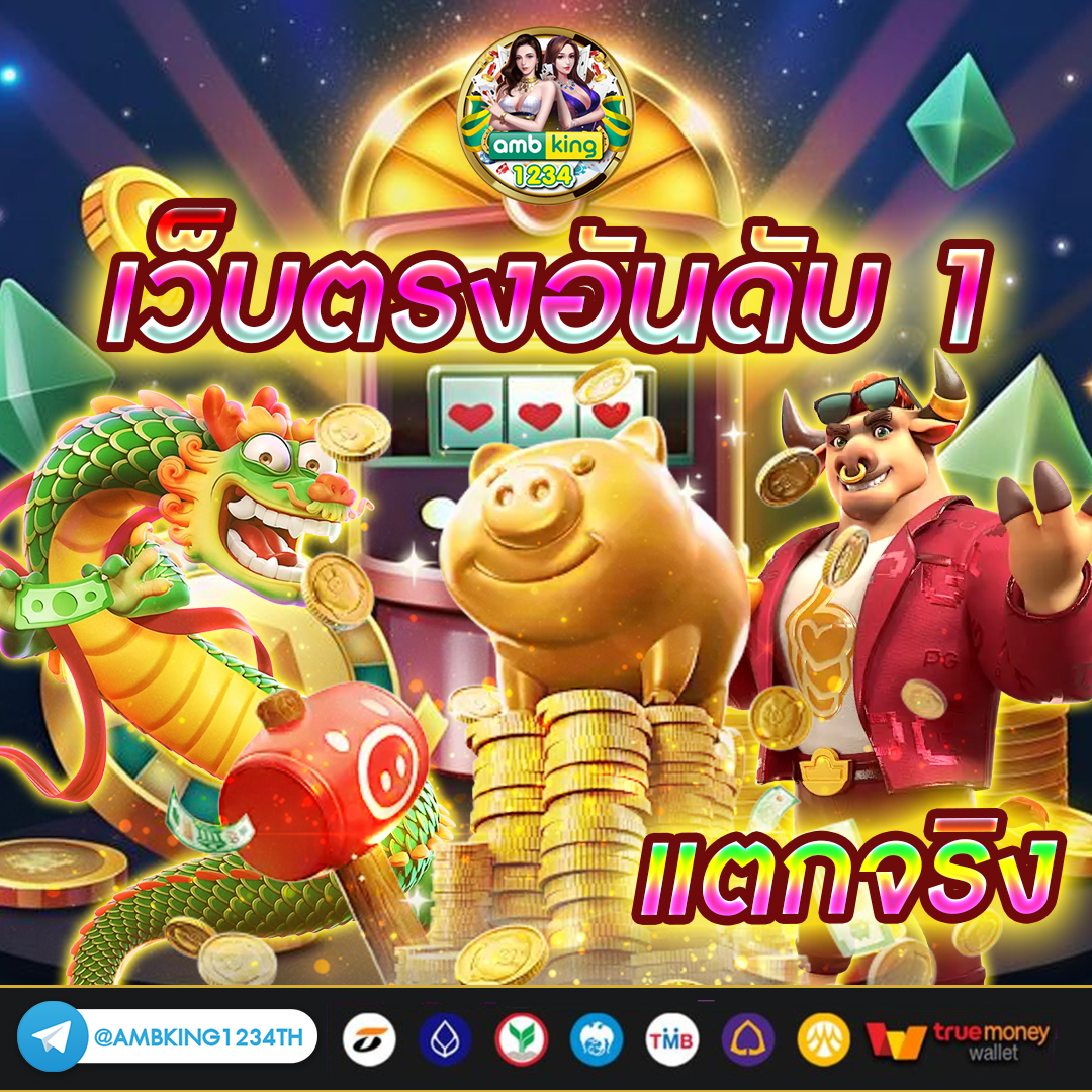เว็บสล็อต pg ใหม่ - แบนเนอร์โปรโมชั่น