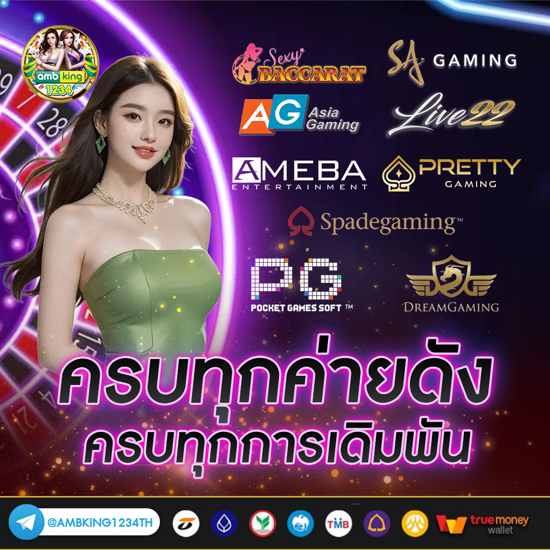 เว็บตรง 123 ทั้งหมด - แบนเนอร์โปรโมชั่น