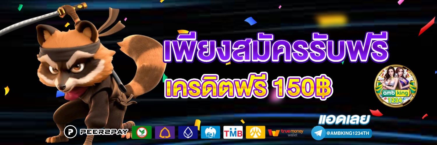 เกมสล็อต333 - แบนเนอร์โปรโมชั่น