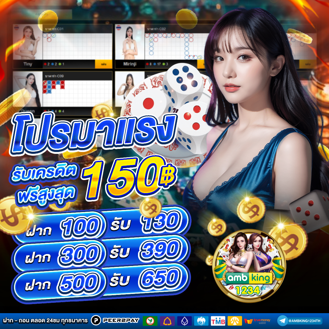 บาคาร่า168 vip - แบนเนอร์โปรโมชั่น