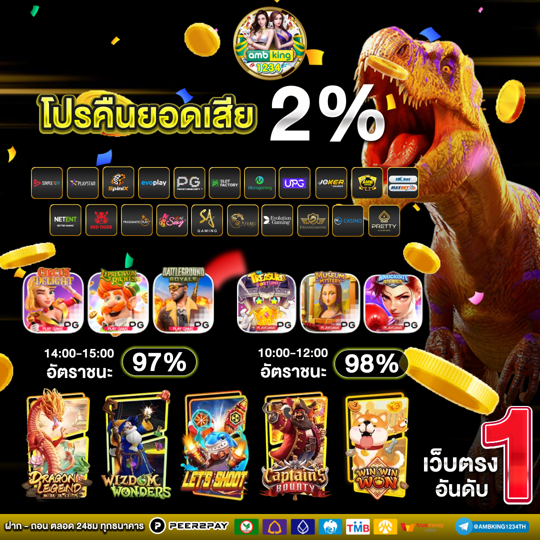ฝากแรกของวัน - แบนเนอร์โปรโมชั่น