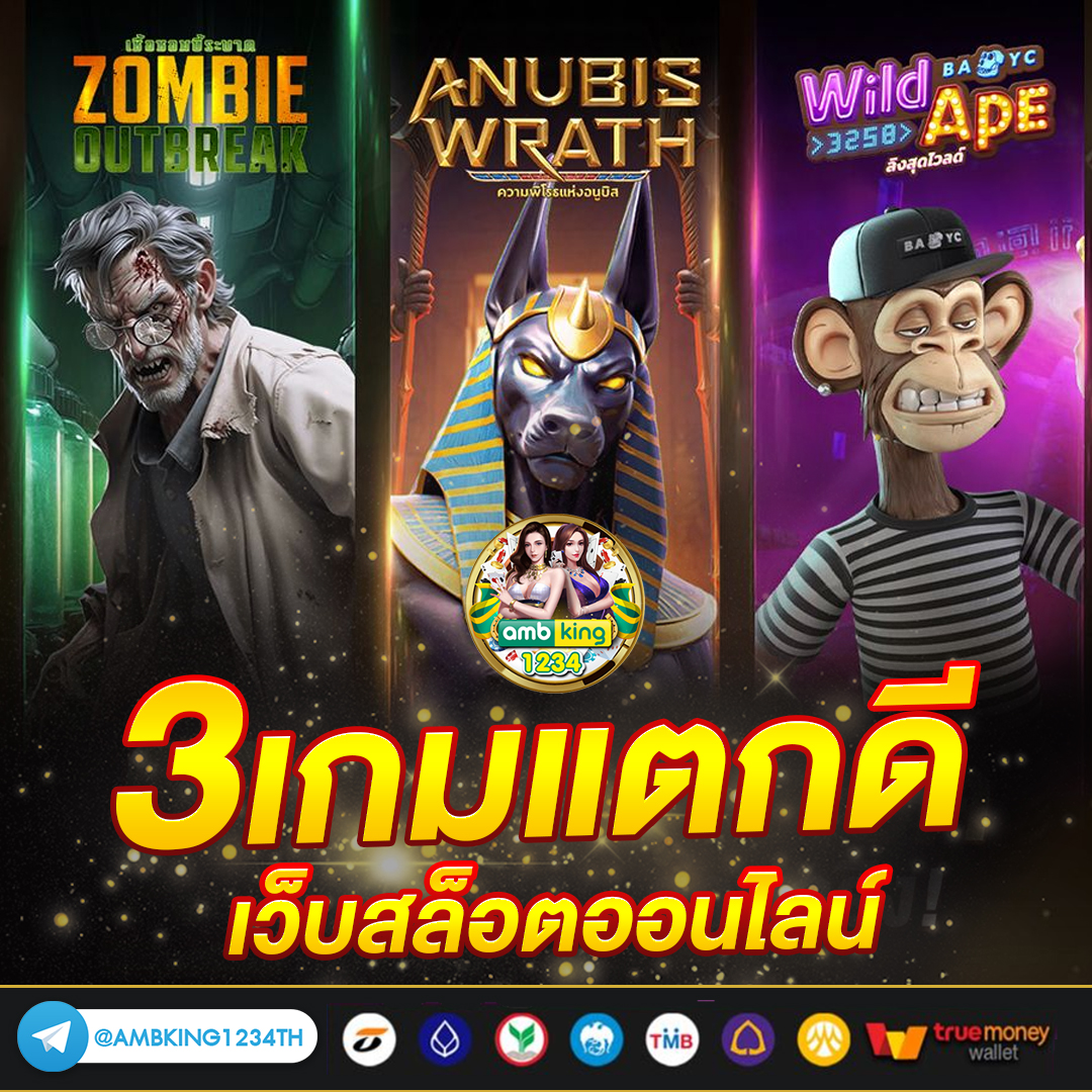เกมสล็อตค่ายใหม่ มาแรง - แบนเนอร์โปรโมชั่น
