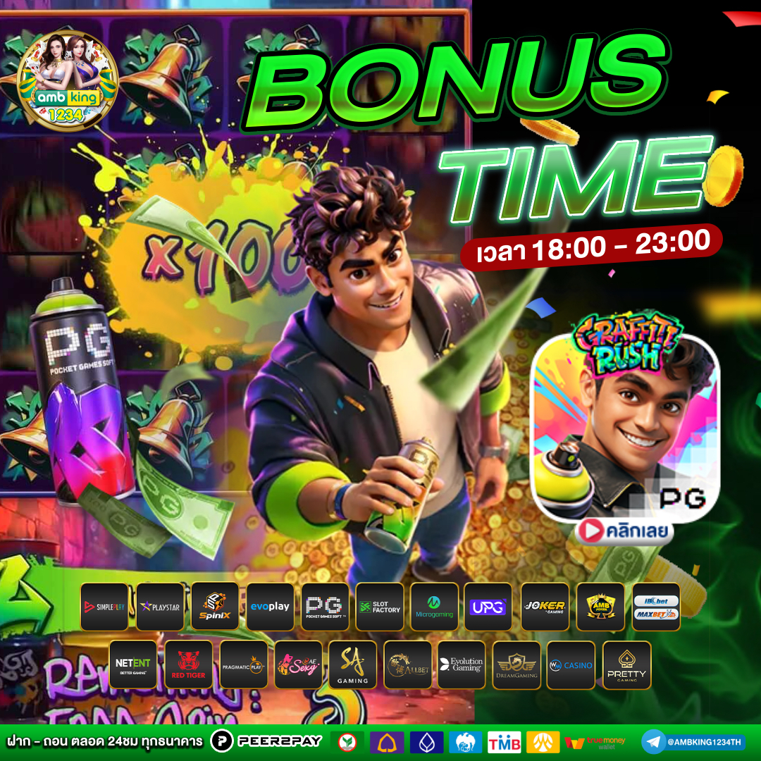 โปรคืนยอดเสีย - แบนเนอร์โปรโมชั่น