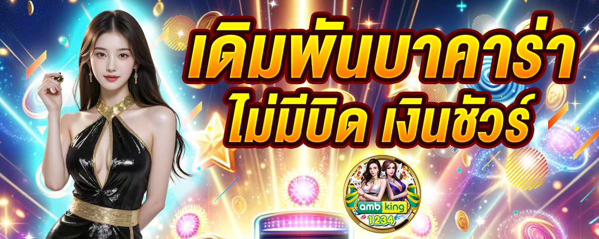 ติดเทิร์นโอเวอร์ ถอนเงินไม่ได้ - แบนเนอร์โปรโมชั่น