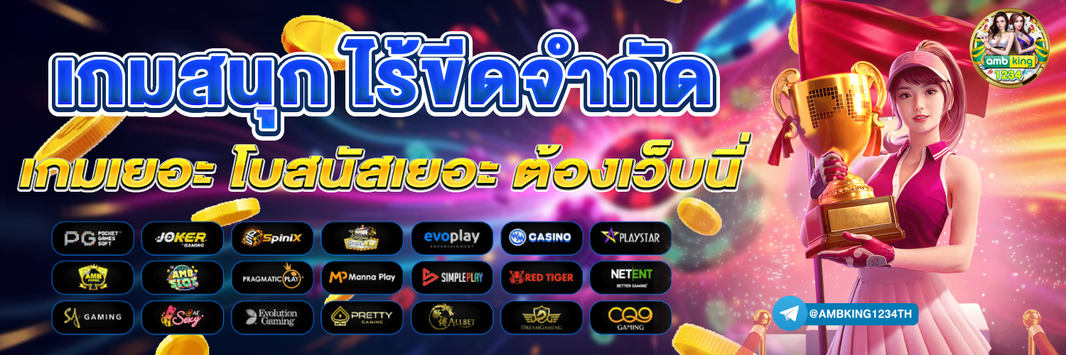 เกมสล็อต ออนไลน์ ได้เงินจริง วอเลท - แบนเนอร์โปรโมชั่น