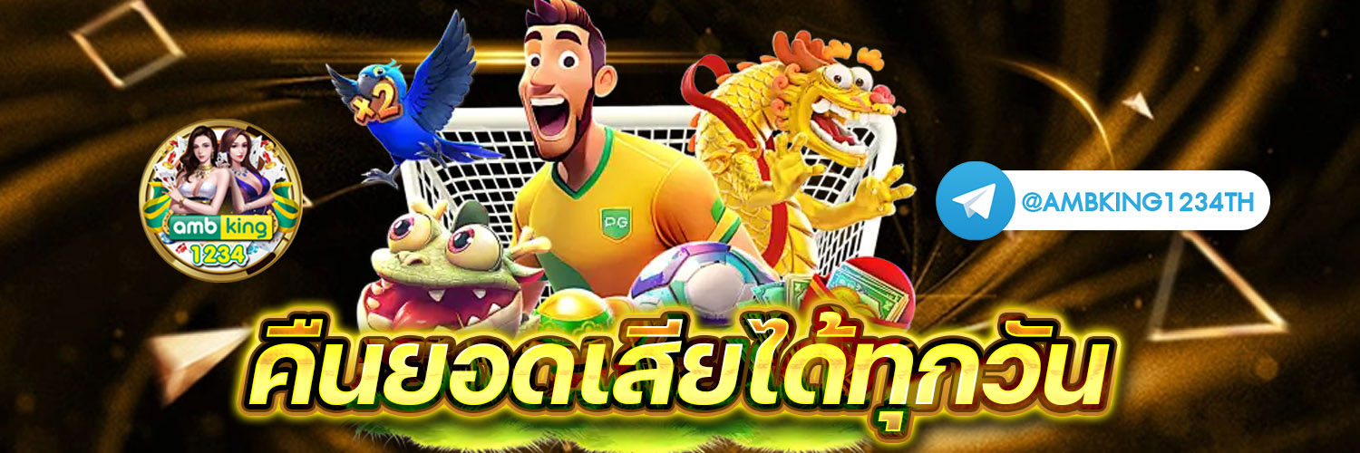 สล็อตได้เงินง่าย - แบนเนอร์โปรโมชั่น