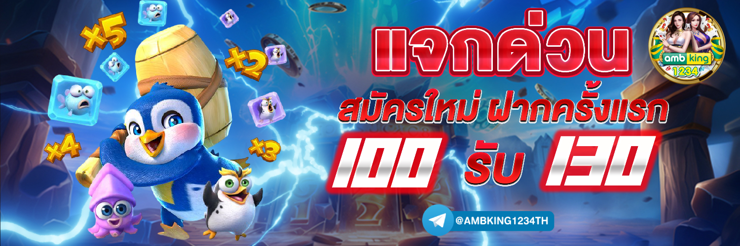 เว็บ ตรงpg slot - แบนเนอร์โปรโมชั่น