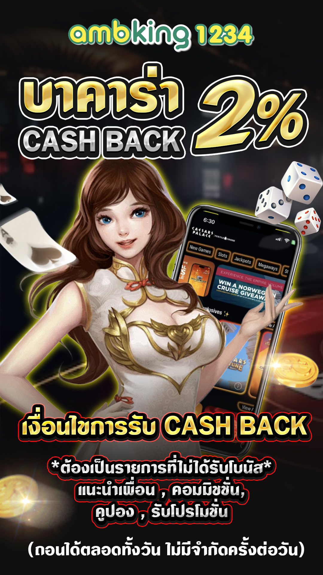 สมัครสล้อต - แบนเนอร์โปรโมชั่น
