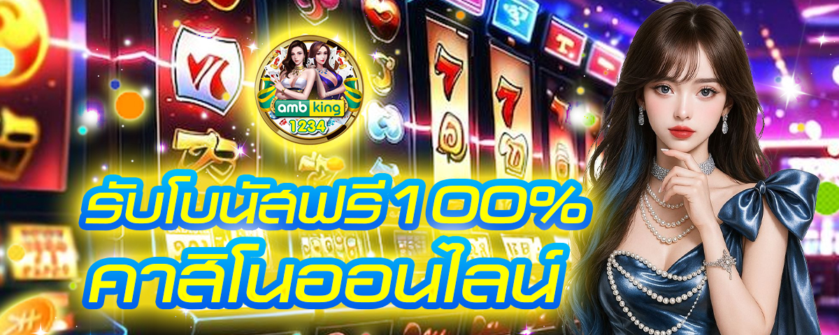 999 เว็บตรง - แบนเนอร์โปรโมชั่น