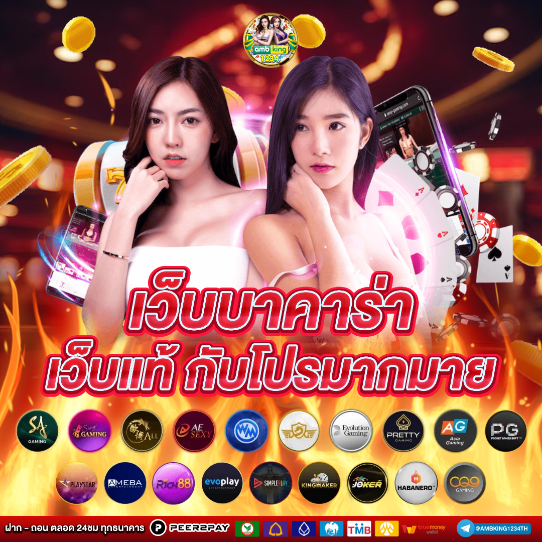 356 สล็อต - แบนเนอร์โปรโมชั่น