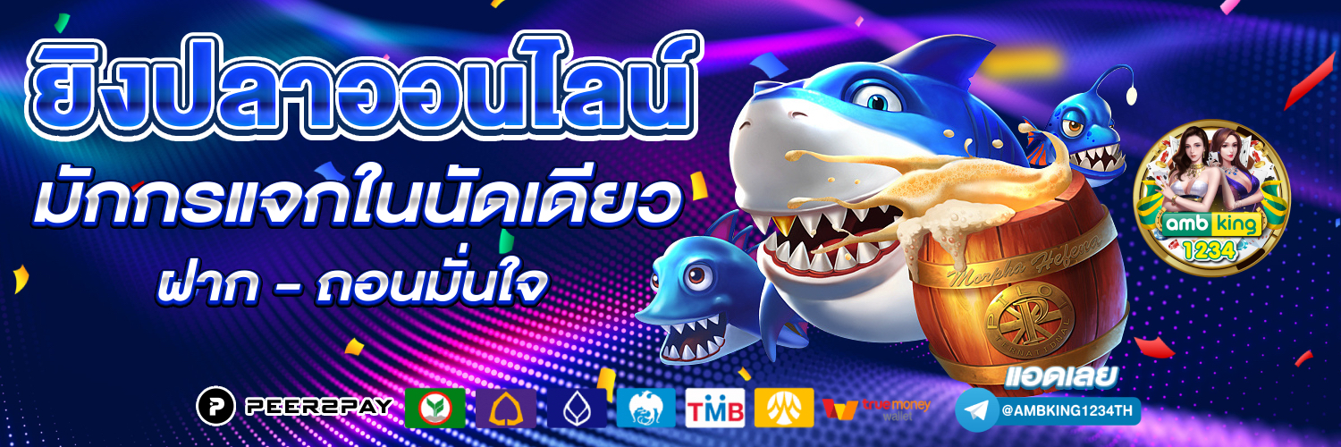 slot web - แบนเนอร์โปรโมชั่น