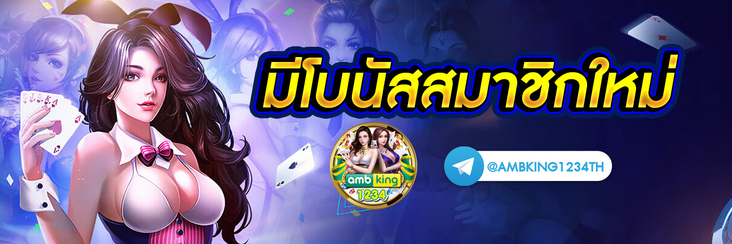 เว็บ66 - แบนเนอร์โปรโมชั่น