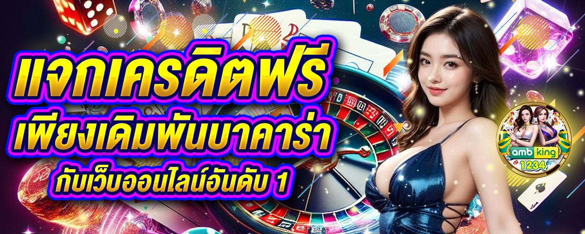 ไทเกอร์88 - แบนเนอร์โปรโมชั่น