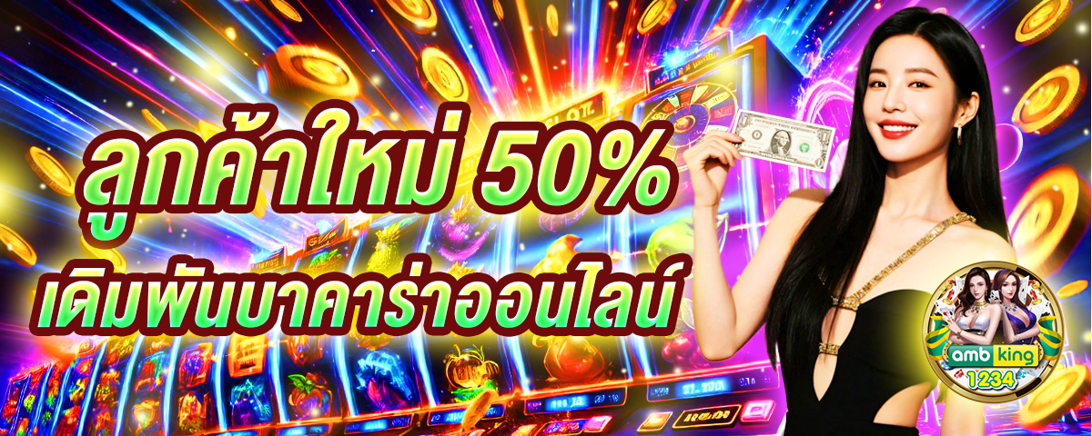 เว็บสล็อตผ่าน true wallet - แบนเนอร์โปรโมชั่น