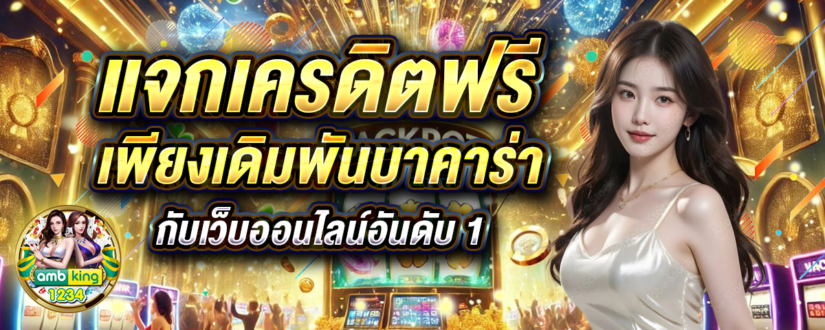 pg slot promotion - แบนเนอร์โปรโมชั่น