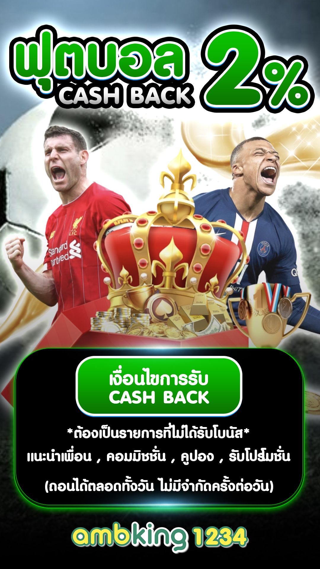 โบนัสวันเกิดฟรี - แบนเนอร์โปรโมชั่น