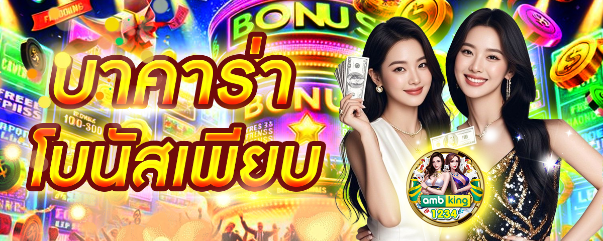 slotวอเล็ท - แบนเนอร์โปรโมชั่น