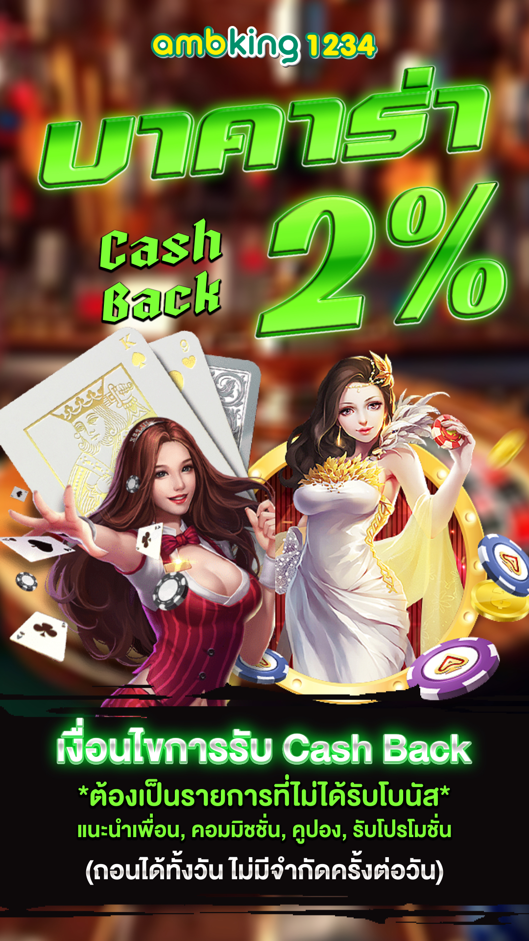 เกม slot - แบนเนอร์โปรโมชั่น