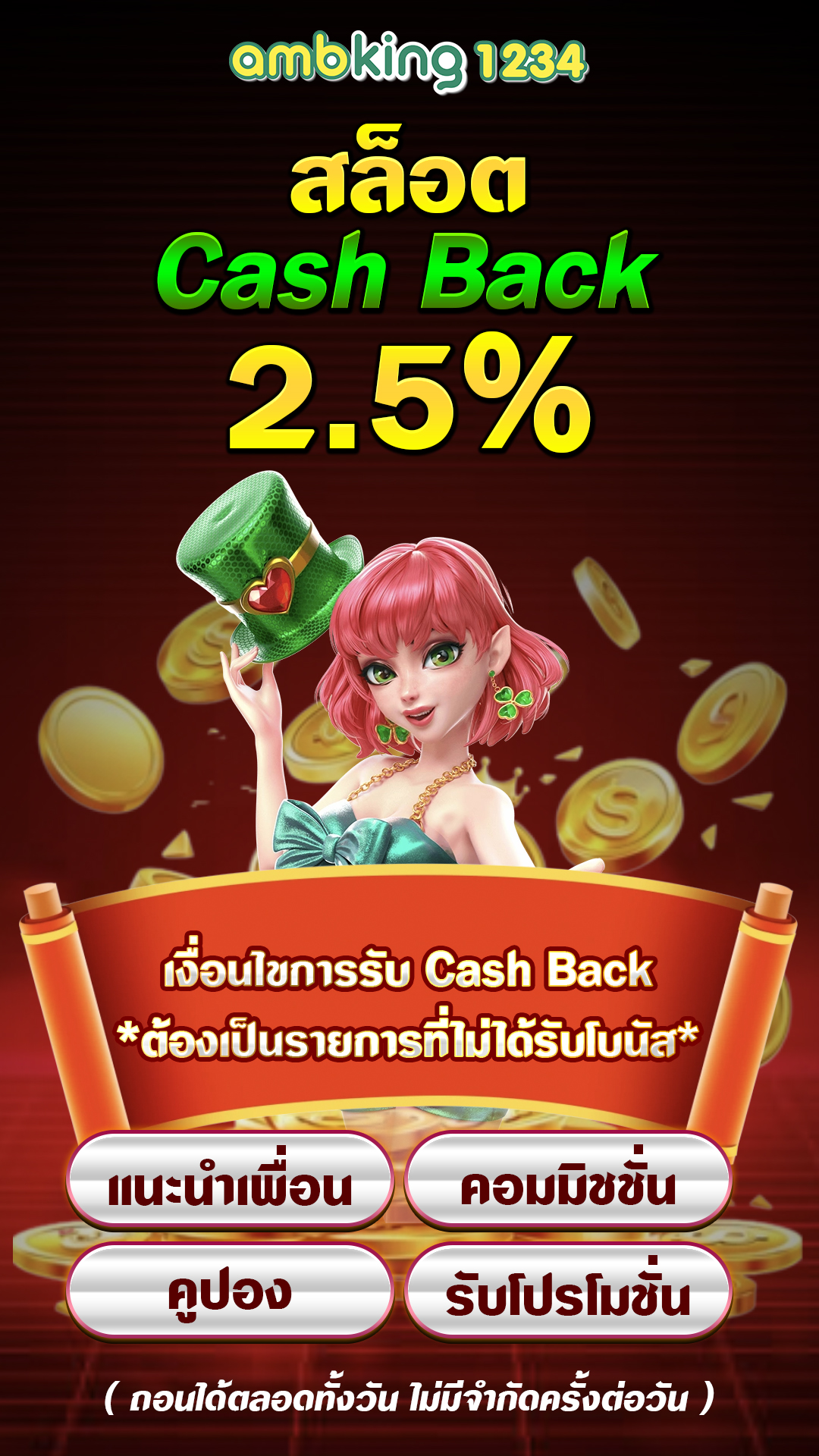 สล็อต เบ ท 1 บาท ฝากถอน ไม่มี ขั้นต่ำ - แบนเนอร์โปรโมชั่น