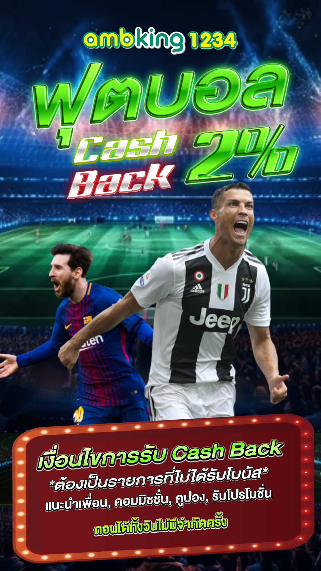 เว็บอันดับ 1 - แบนเนอร์โปรโมชั่น