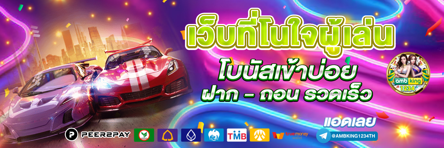 สล็อต วอ เลท - แบนเนอร์โปรโมชั่น