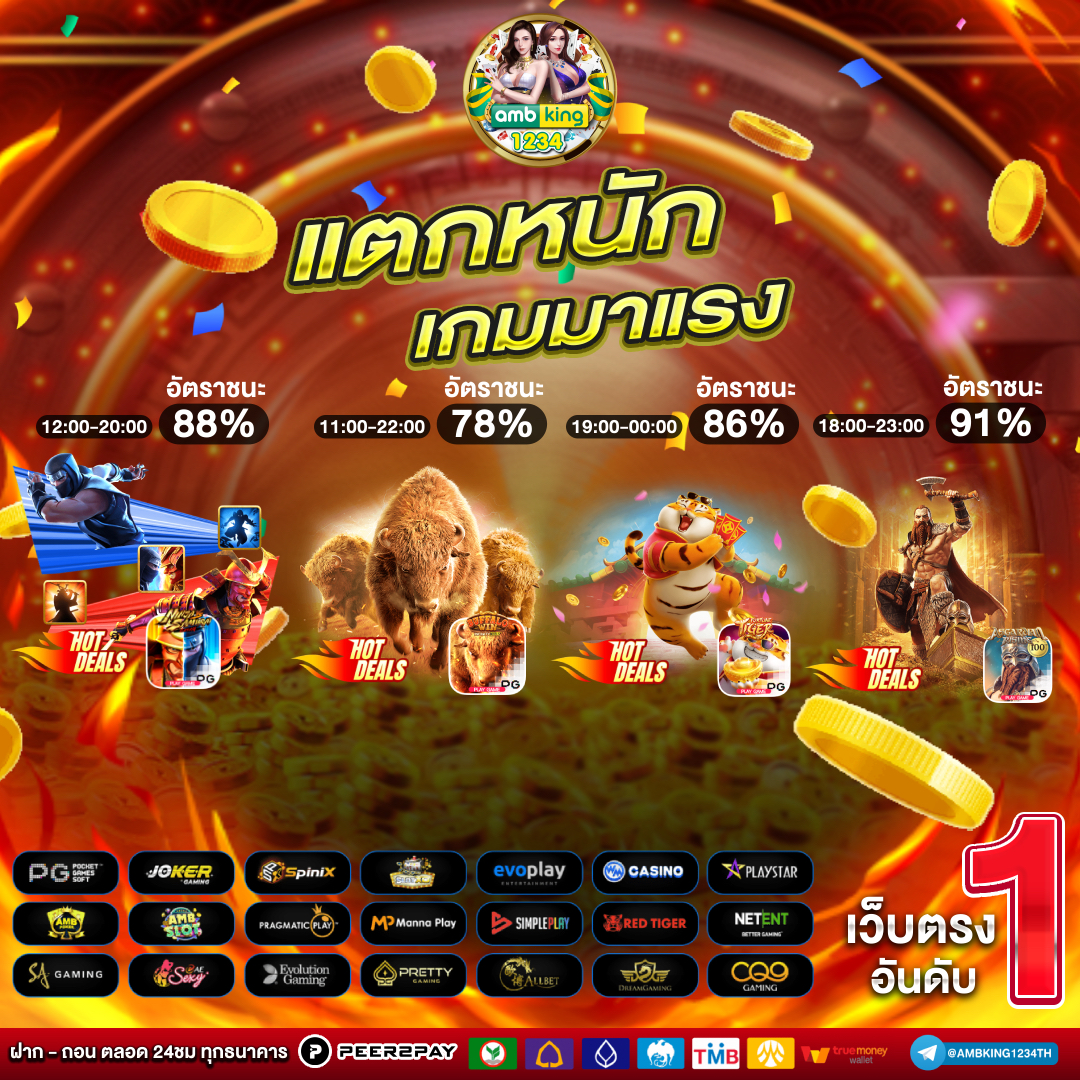 เครดิตฟรี1บาท - แบนเนอร์โปรโมชั่น