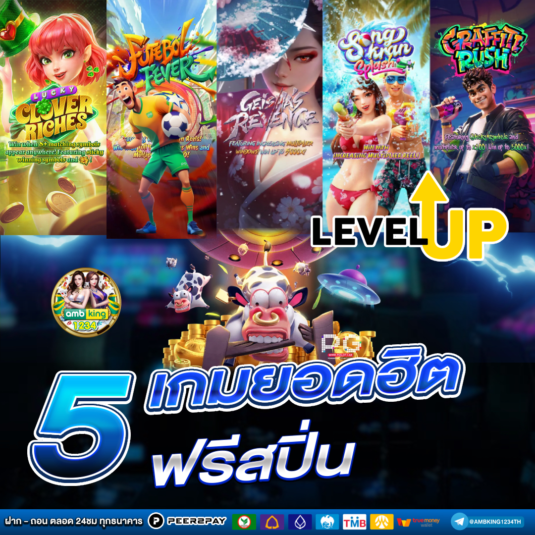 เกมสล็อตที่แตกง่าย - แบนเนอร์โปรโมชั่น