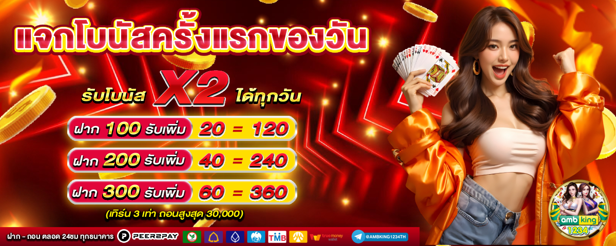 เกมสล็อตออนไลน์ได้เงินจริง 168 - แบนเนอร์โปรโมชั่น