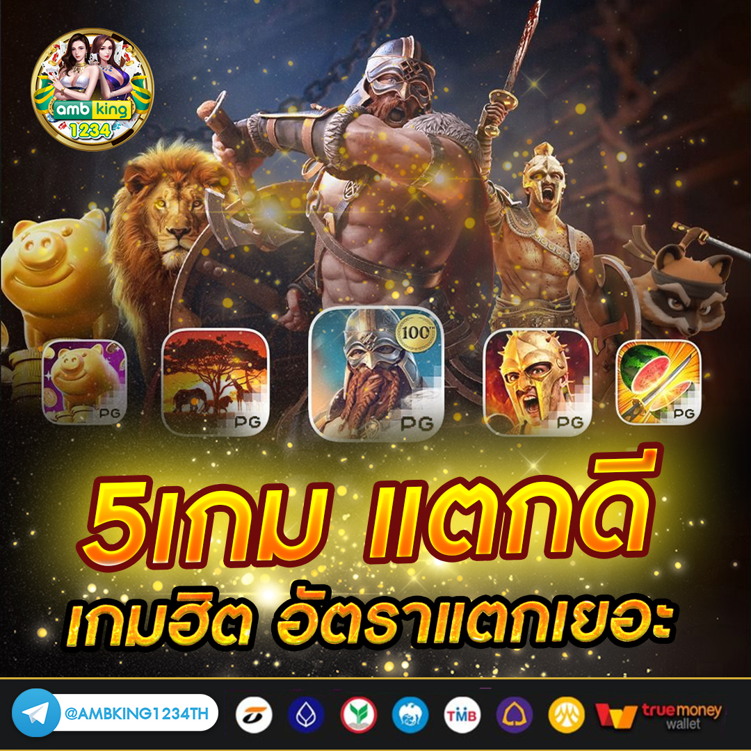 เวฟพนัน - แบนเนอร์โปรโมชั่น