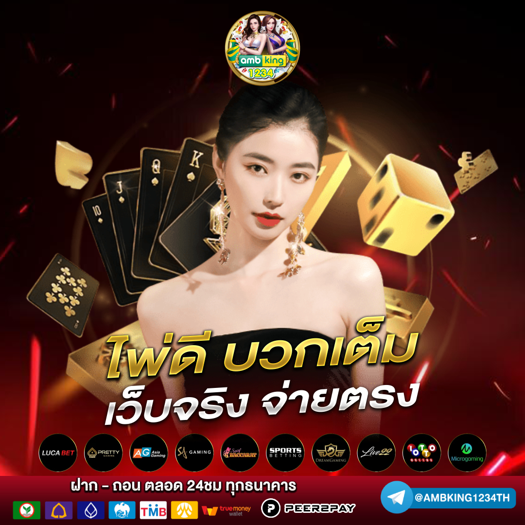 เว็บที่ดีที่สุด - แบนเนอร์โปรโมชั่น