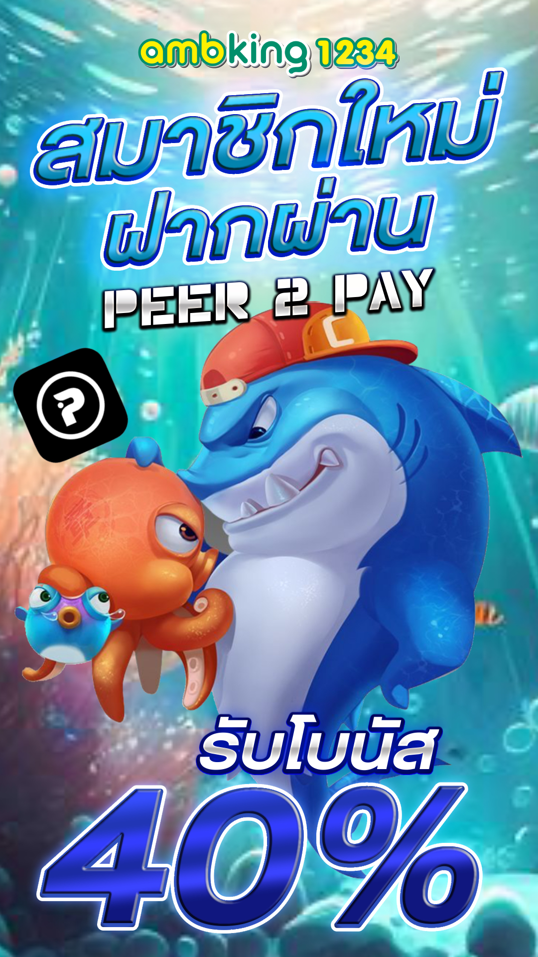 เว็บ สมัครใหม่ แตก ทันที - แบนเนอร์โปรโมชั่น