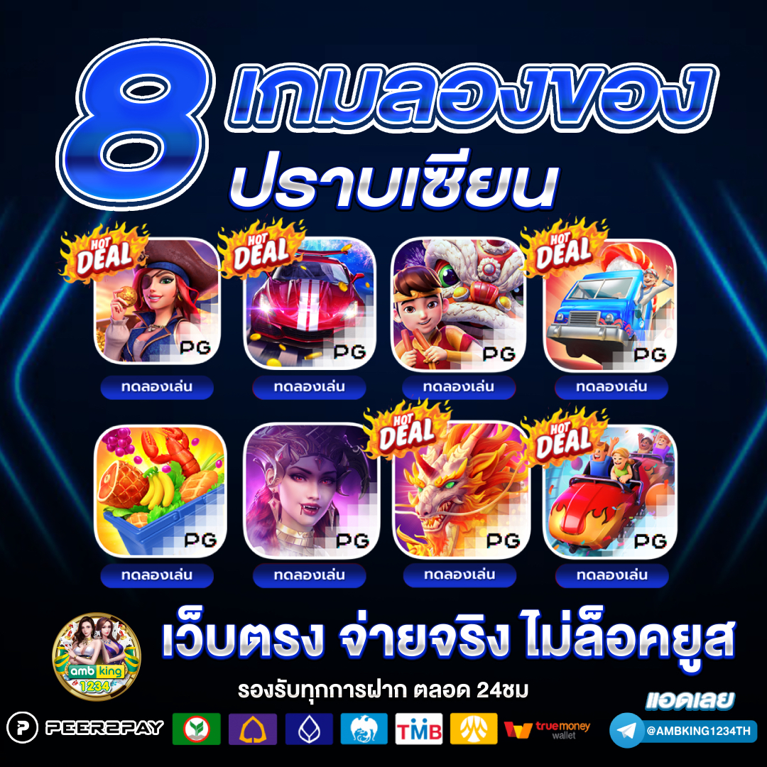 ตู้ สล็อต888 - แบนเนอร์โปรโมชั่น